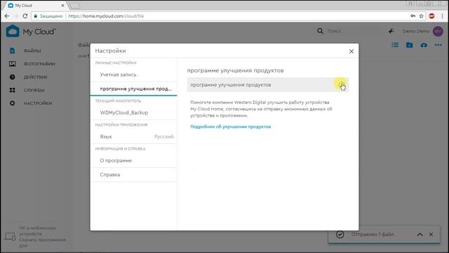 Знакомство с сетевым накопителем WD My Cloud Home 8 TB смотреть онлайн