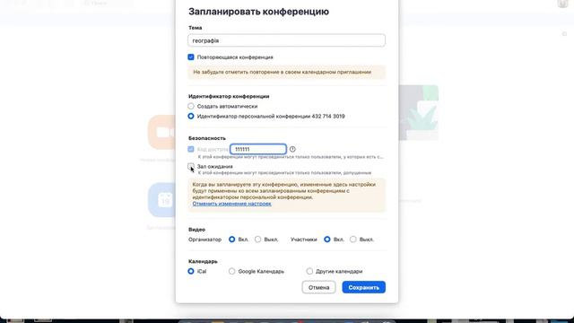 Zoom. Початок роботи в зуміі. Створення постійного посилання. смотреть онлайн