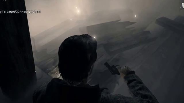 AlanWake эпизод 3 покинуть  серебряный  рудник часть 17
