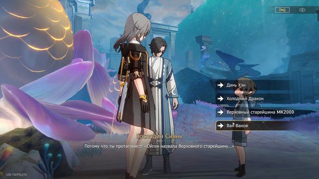 Honkai: Star Rail #19 Ивент Чудесные сказания II [Rus/PC] смотреть онлайн