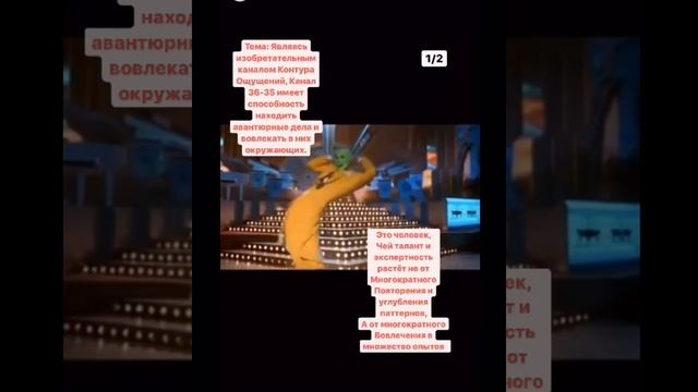 Дизайн человека Канал Мимолетности 35-36 смотреть онлайн