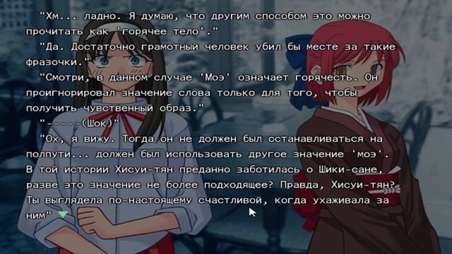 О чём говорят ЖЕНЩИНЫ?! - Tsukihime Plus+Disc: Беседа за чаем смотреть онлайн