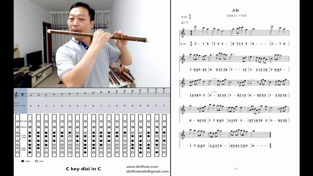 C Key Dizi Flute Cover For Song In Popular Movie 《The Untamed》竹笛 《无羁》-电视剧《陈情令》主题曲@dantangflute