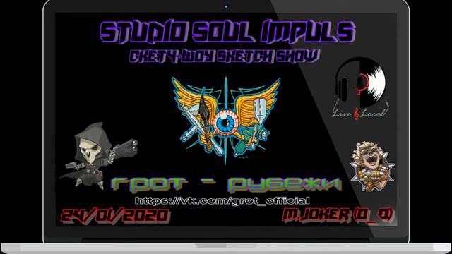 ГРОТ   Рубежи 24 01 2020