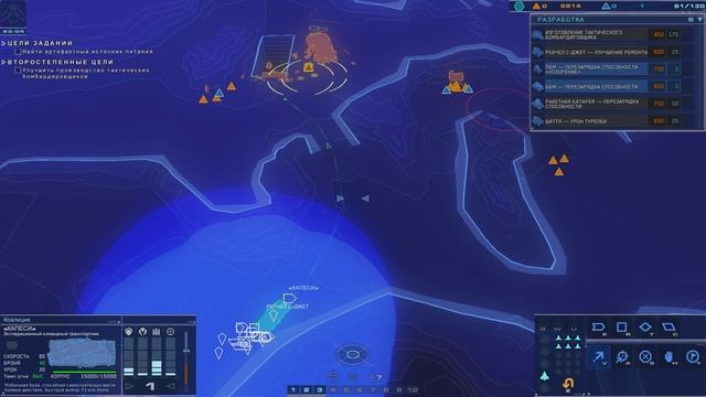 Миссия 8 - Древние гробницы (HARD) // Homeworld Deserts of Kharak 1080p60 Прохождение на русском смотреть онлайн