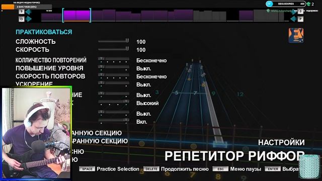 ROCKSMITH. ПРОДОЛЖАЮ ОБУЧЕНИЕ смотреть онлайн