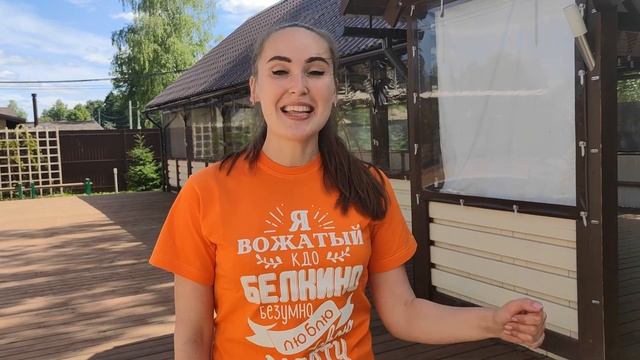 Виртуальная экскурсия по лагерю "Белкино"! смотреть онлайн