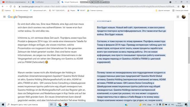 Сообщение от лидера фонда. ( часть 2 ) смотреть онлайн