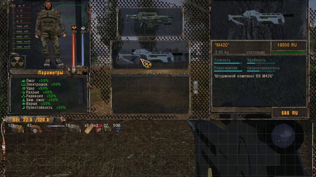 Stalker М41А и М42С V2 смотреть онлайн