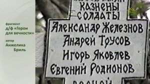 ЧЕТВЕРТЬ ЧАСА: ВОИН ХРИСТА ЕВГЕНИЙ РОДИОНОВ. ЦАРСКИЕ ДЕТИ