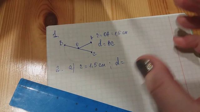 Довжина кола. Площа круга, 6 клас смотреть онлайн
