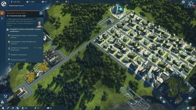 Anno 2205 - #1 - Прохождение. Начало смотреть онлайн
