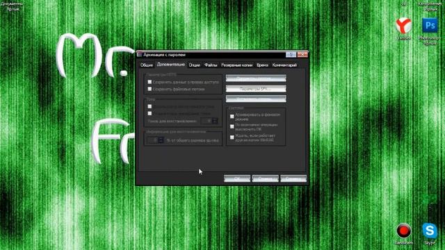 Как прятать файлы под пароль смотреть онлайн