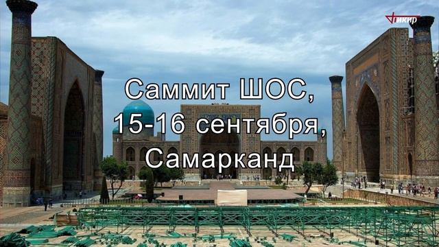 АНОНС: 30 августа 2022 г. Круглый стол 