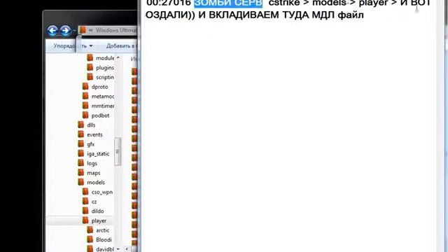 Как Добавить Модель В cs 1.6 ZP.avi смотреть онлайн