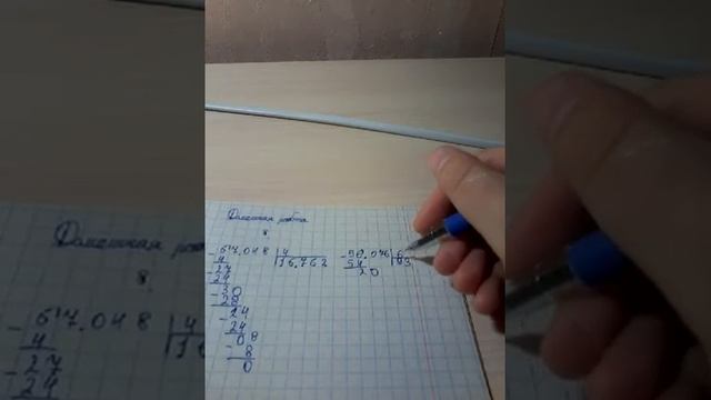 Учимся делить столбиком/первое видео? смотреть онлайн