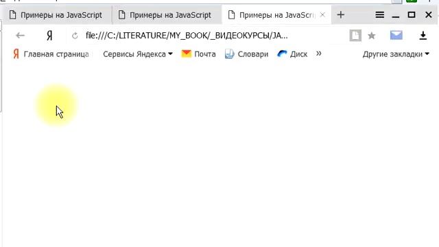 Работа с окнами в JavaScript смотреть онлайн