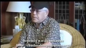 Хоопонопоно  Хью Лин  Хотите вдохновения  Часть 2