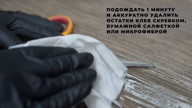 Антискотч Fox Chemie – быстродействующий синтетический очиститель смотреть онлайн