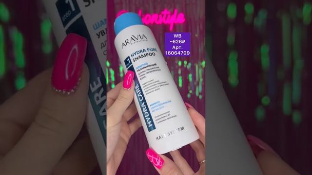А какой твой любимый шампунь?? #шампуньдляволос #бюджетнаякосметика #ozon