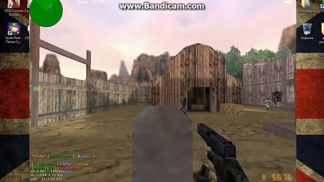 CSv1 6  часть  1(умирающий  человек)