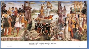 АК ИТАЛИЯ ЖЕНСКИЙ КОСТЮМ 15 в.