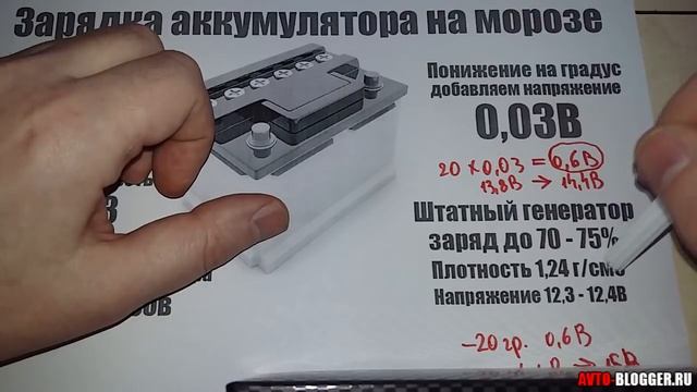 Зарядка аккумулятора на морозе. Разбираем обычный автомобиль. Просто о сложном смотреть онлайн