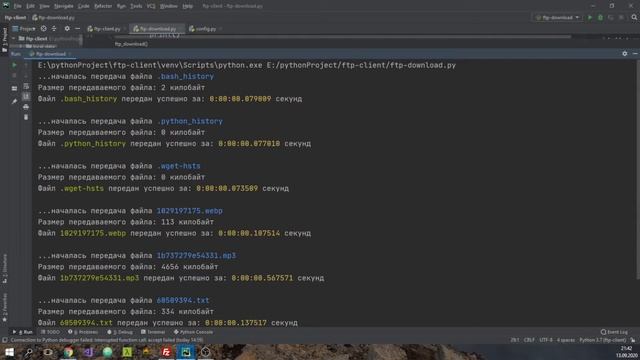 Пишем FTP-client на языке программирования Python /модуль colorama/ # 5 смотреть онлайн