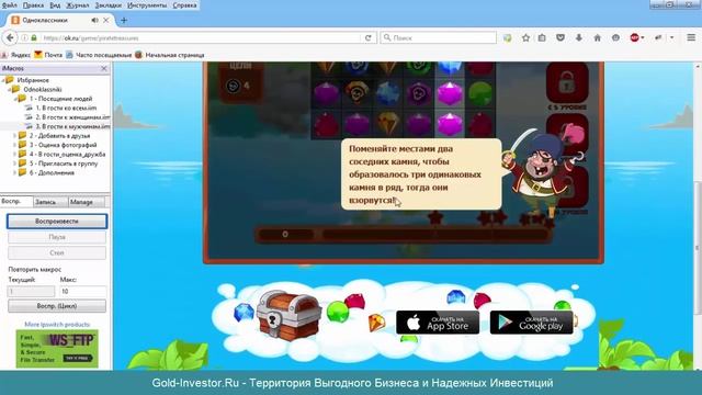 Как заработать в одноклассниках C автоматической программой