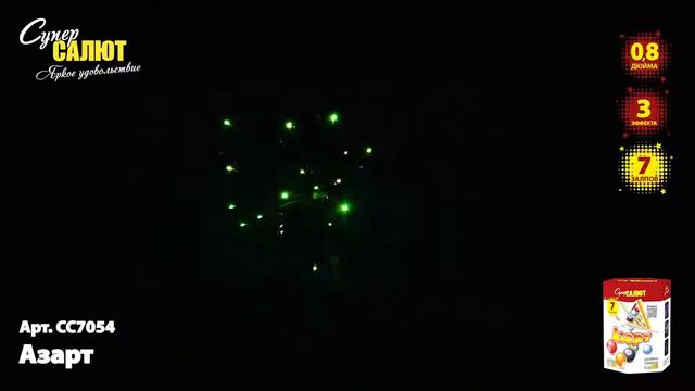 сс7054 смотреть онлайн