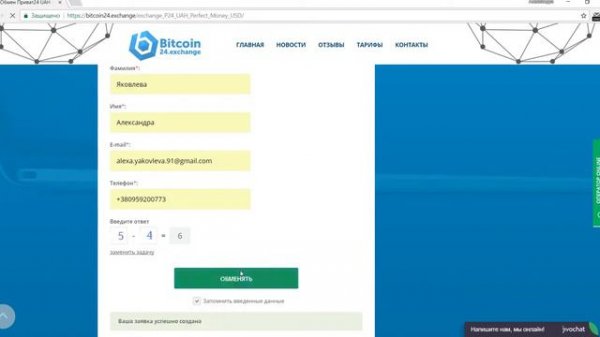 Как пополнить Perfect money с карты