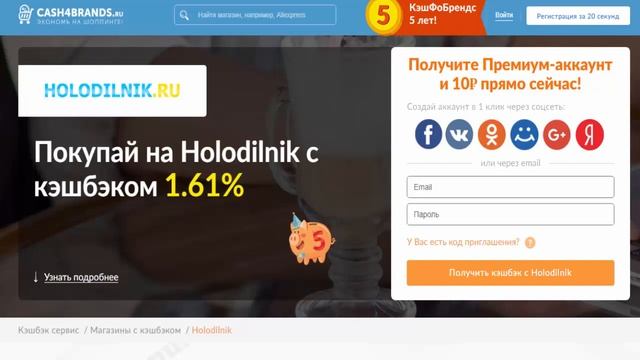 Сравнение лучших кэшбэк сервисов Кэшфобрендс и Летишопс для магазина бытовой техники Холодильник смотреть онлайн