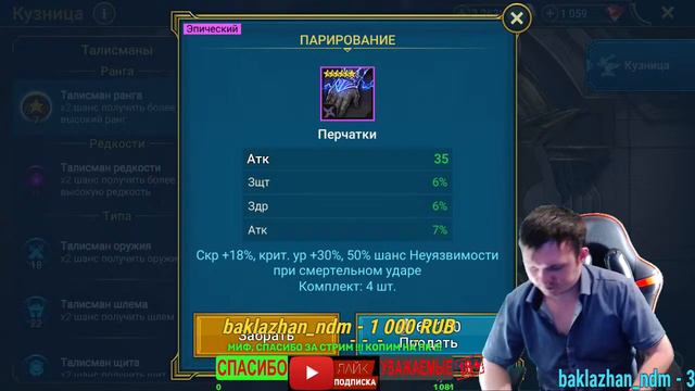 #СТРИМ#Raid: Shadow Legends#ДЕНЬ 204! смотреть онлайн