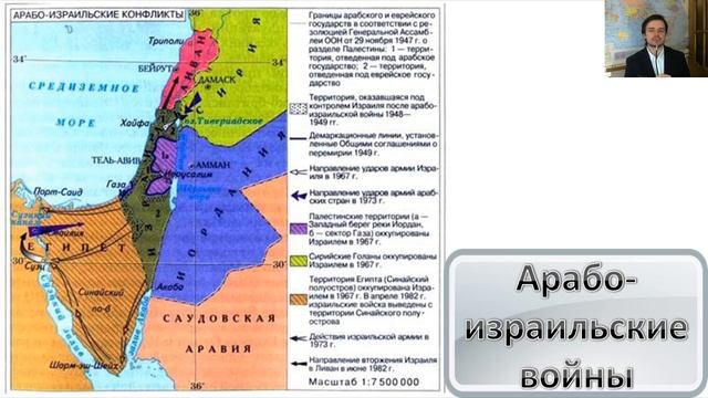 Ближний Восток во второй половине XX века смотреть онлайн