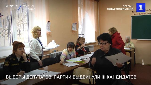 Выборы депутатов: партии выдвинули 111 кандидатов