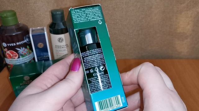 Два заказа Yves Rocher (март'22) смотреть онлайн