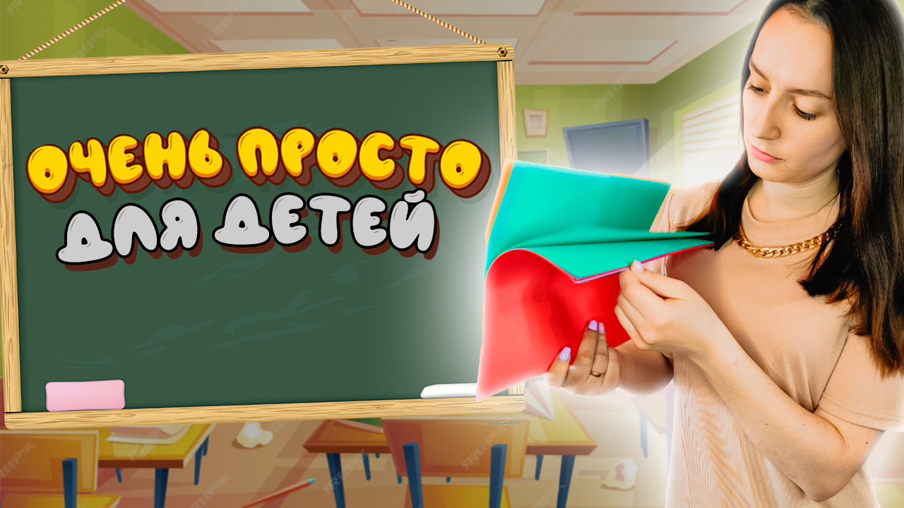 ОРИГАМИ МИШКА| ЗАКЛАДКА ДЛЯ КНИГ смотреть онлайн