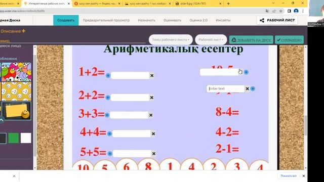 Wizer me платформасында жұмыс жасау смотреть онлайн