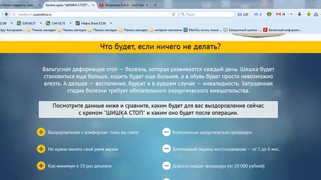 уникальный крем ШИШКА СТОП специально для лошков