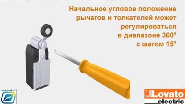 Концевые выключатели LOVATO Electric (Италия)