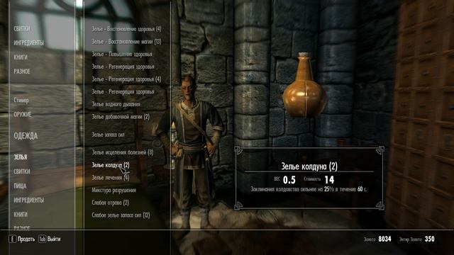 The Elder Scrolls V Skyrim прохождение часть 21 смотреть онлайн
