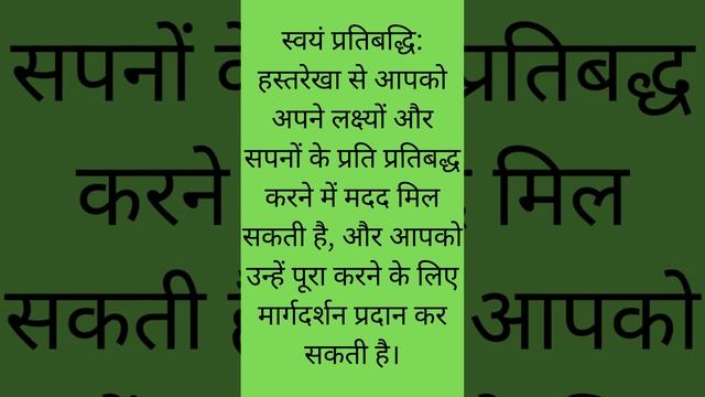 हस्तरेखा से भविष्य जानने के 10 फ़ायदे #viral #shortvideo #astrologer смотреть онлайн