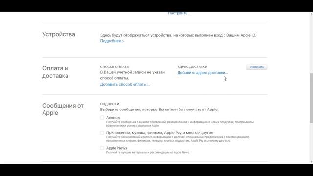 Как создать Apple iD для любой страны. Полный Гайд. смотреть онлайн