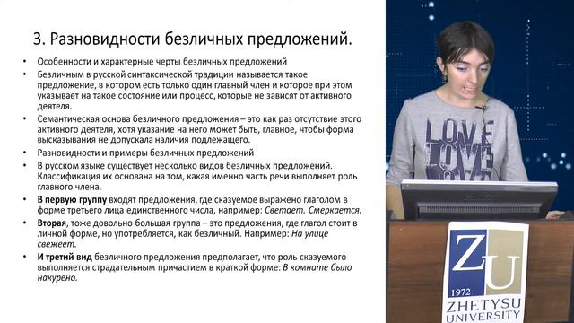 9 Чеснокова К.А. Синтаксис современного русского языка смотреть онлайн