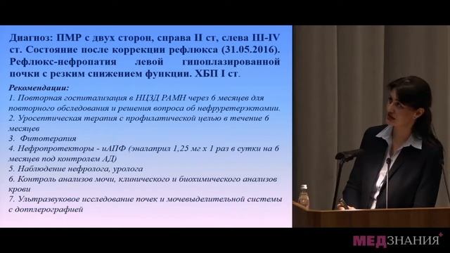 07 Клинический случай рефлюкс – нефропатии смотреть онлайн