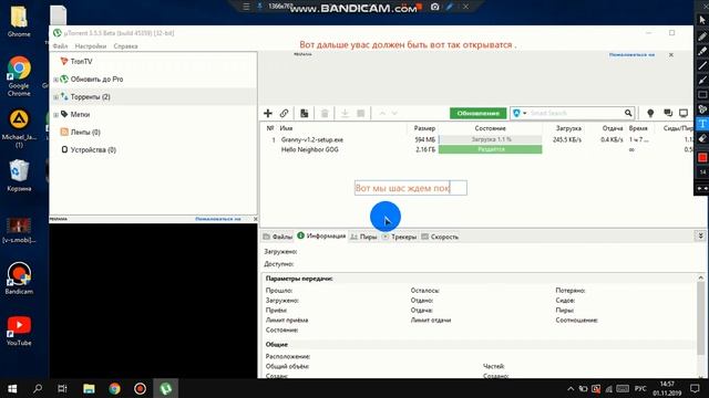 Как скачать гренни на пк! без эмулятора 32 бит смотреть онлайн