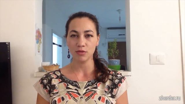 Жердер и партнеры Отзывы Виктория Раз Иврит смотреть онлайн