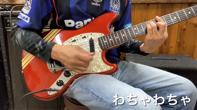 Fender Mustang / Competition Red 1974年 弾く！ смотреть онлайн