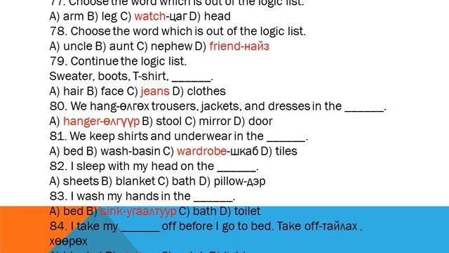 ELEMENTARY VOCABULARY TEST смотреть онлайн