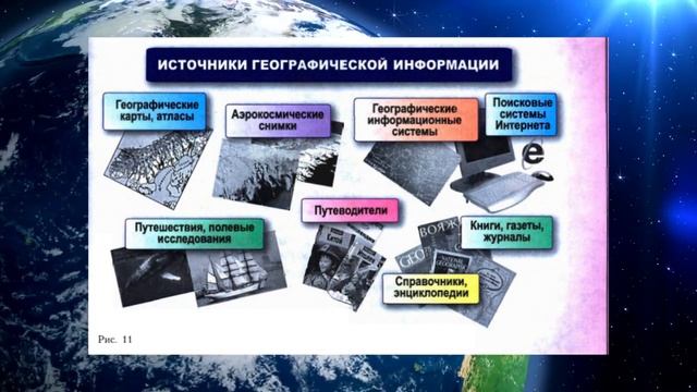 География 5-6кл. §4 